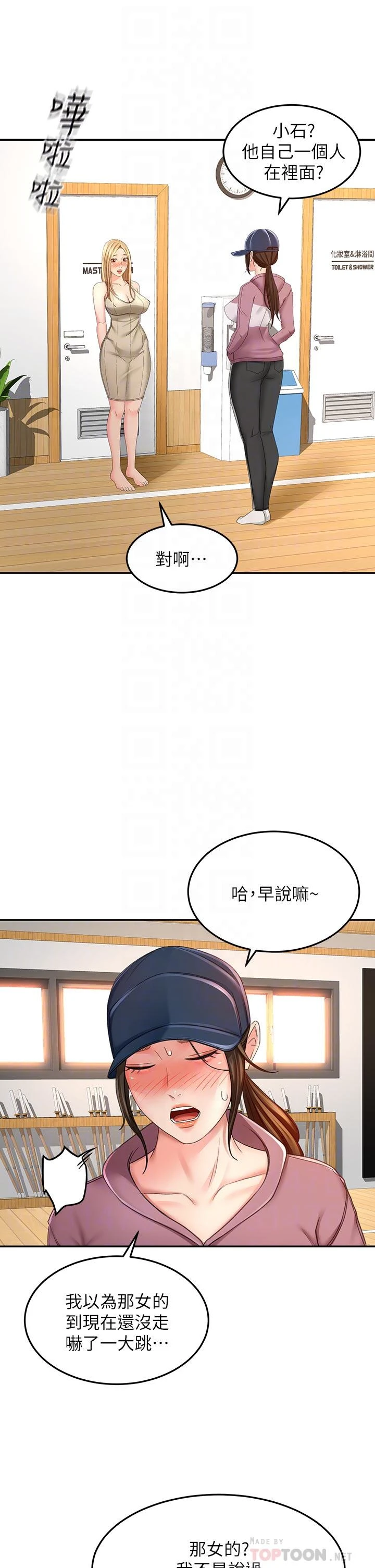 [Manhwa] Kendo Scholar Plot, big breasts#[43P]-6