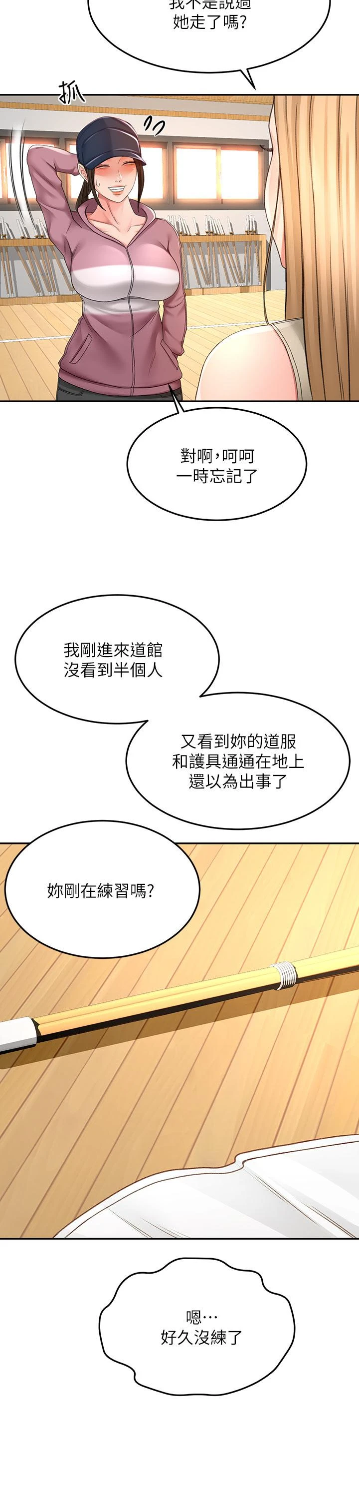 [Manhwa] Kendo Scholar Plot, big breasts#[43P]-7
