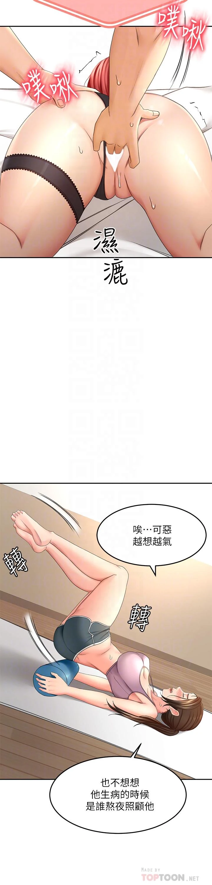 [Manhwa] Kendo Scholar Plot, big breasts#[43P]-10
