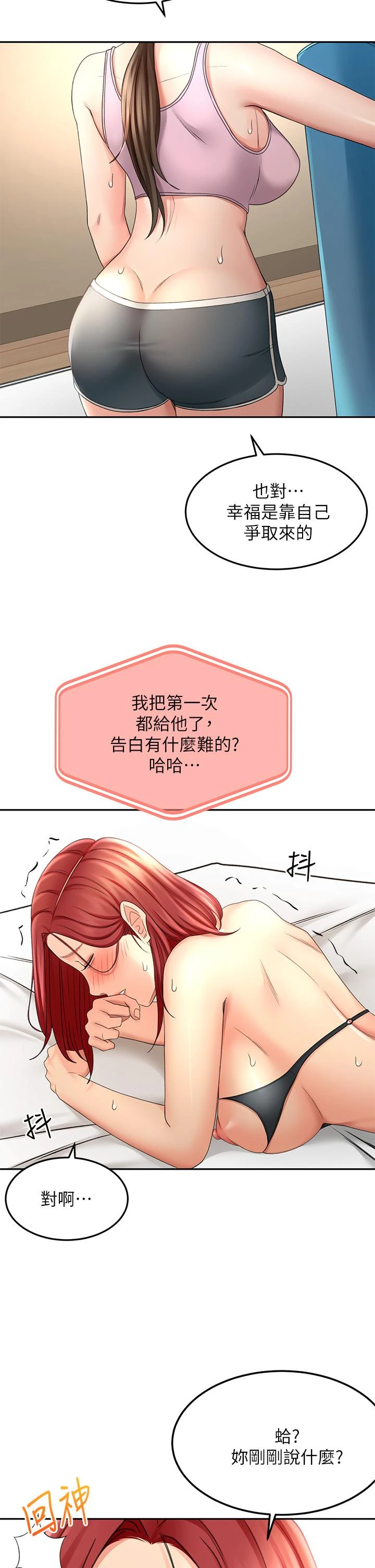 [Manhwa] Kendo Scholar Plot, big breasts#[43P]-13