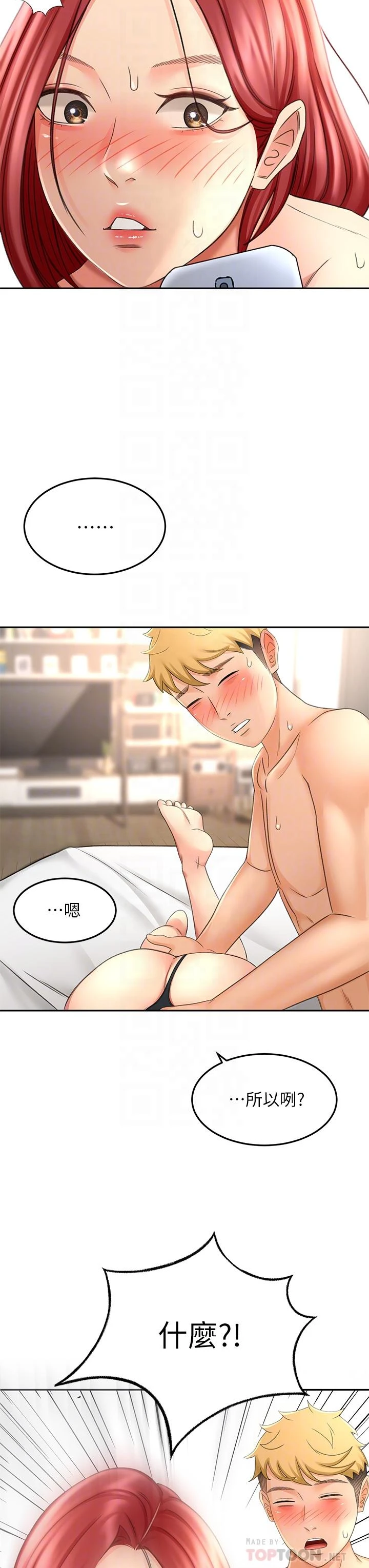 [Manhwa] Kendo Scholar Plot, big breasts#[43P]-14