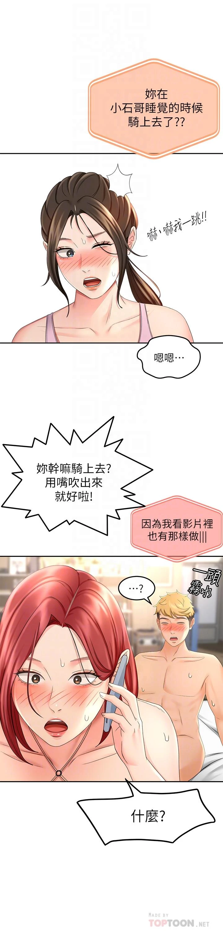 [Manhwa] Kendo Scholar Plot, big breasts#[43P]-16
