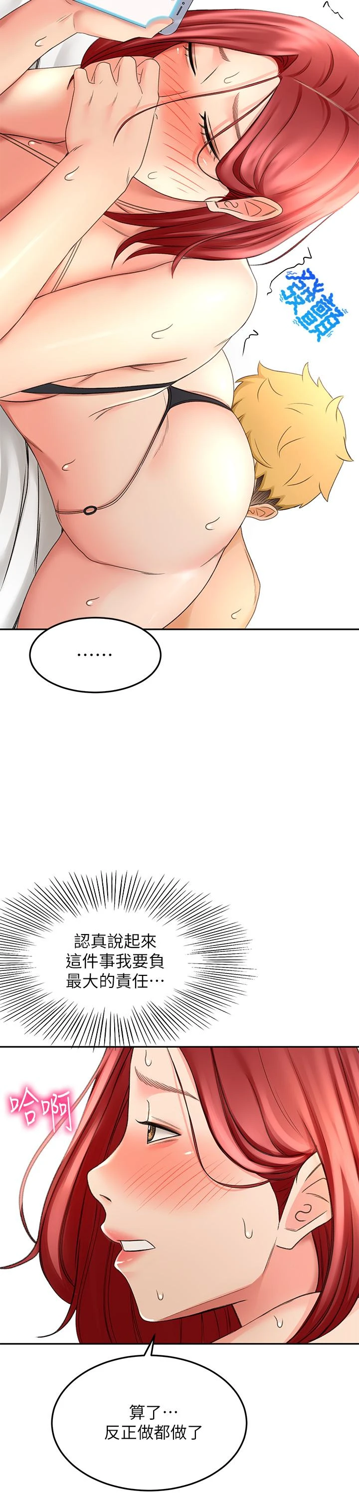 [Manhwa] Kendo Scholar Plot, big breasts#[43P]-19