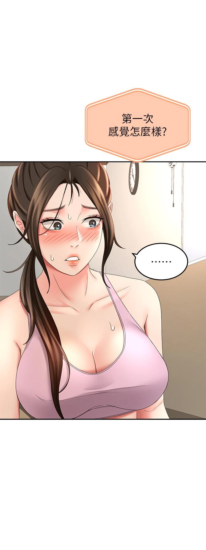 [Manhwa] Kendo Scholar Plot, big breasts#[43P]-20