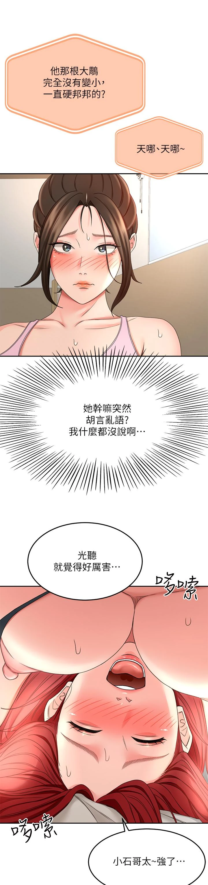 [Manhwa] Kendo Scholar Plot, big breasts#[43P]-23