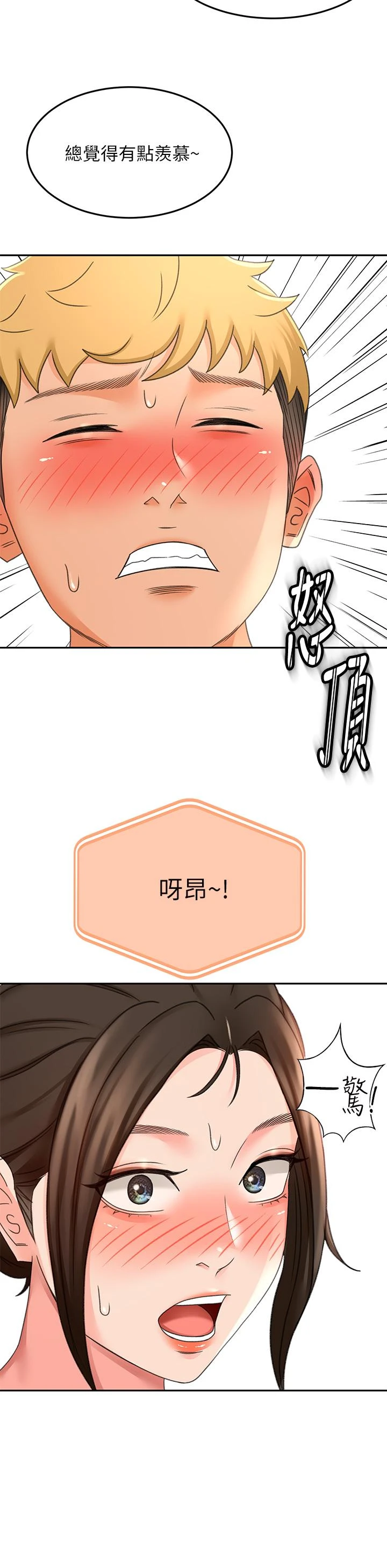 [Manhwa] Kendo Scholar Plot, big breasts#[43P]-24