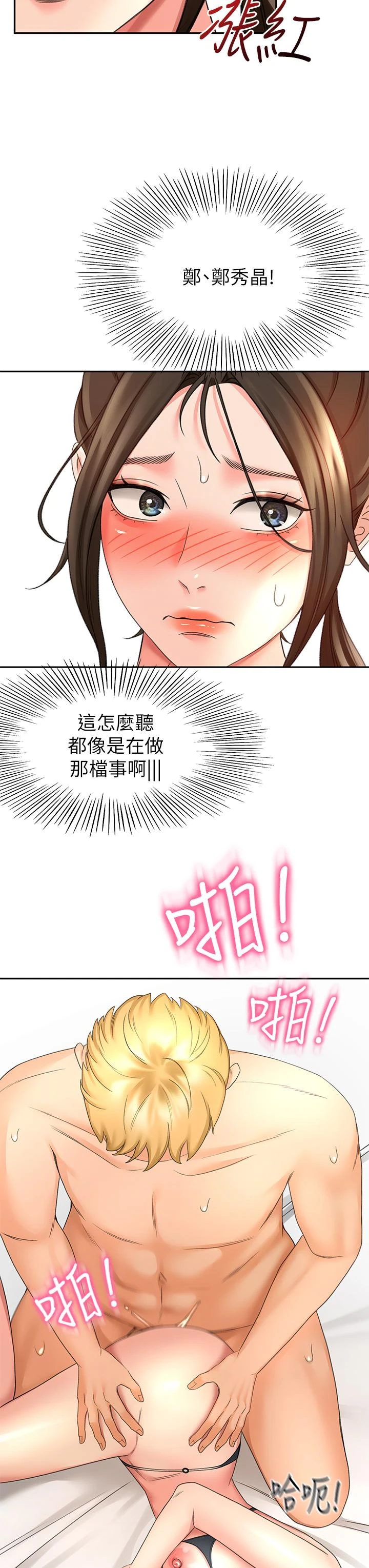 [Manhwa] Kendo Scholar Plot, big breasts#[43P]-27