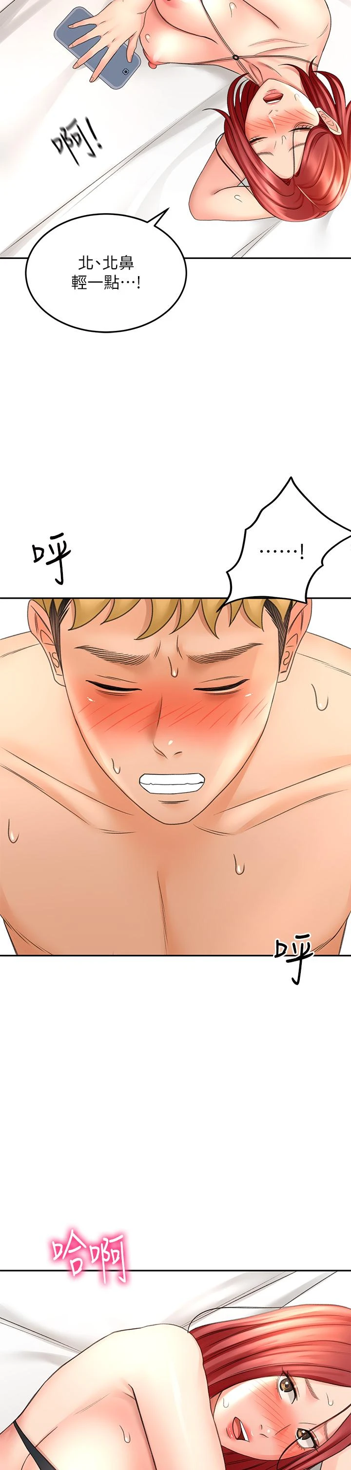 [Manhwa] Kendo Scholar Plot, big breasts#[43P]-28