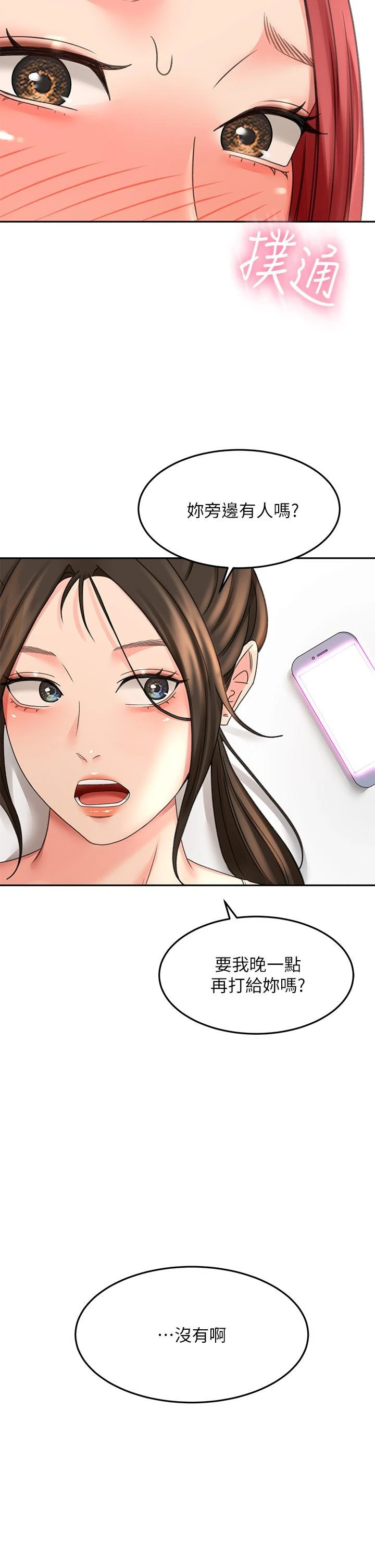 [Manhwa] Kendo Scholar Plot, big breasts#[43P]-3