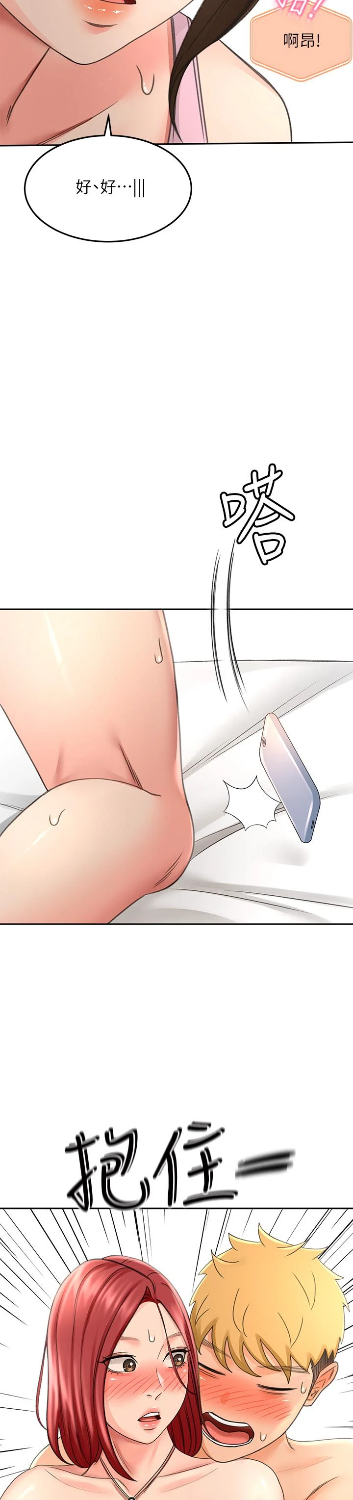 [Manhwa] Kendo Scholar Plot, big breasts#[43P]-37