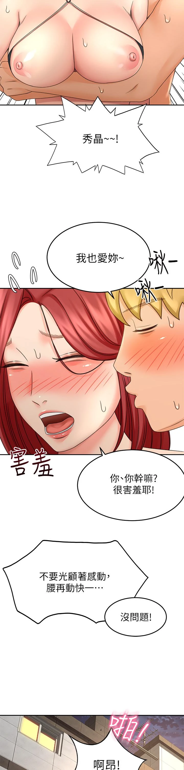 [Manhwa] Kendo Scholar Plot, big breasts#[43P]-38