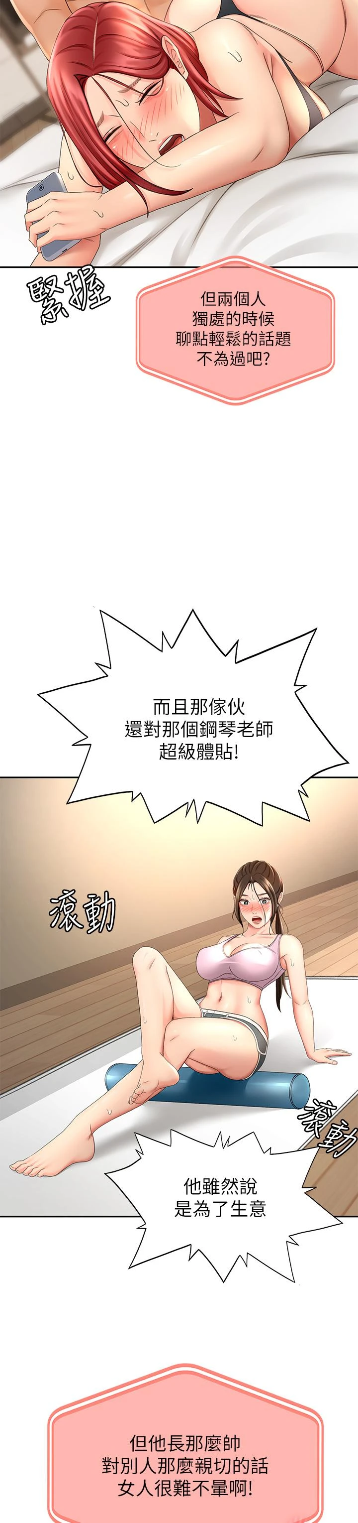 [Manhwa] Kendo Scholar Plot, big breasts#[43P]-9