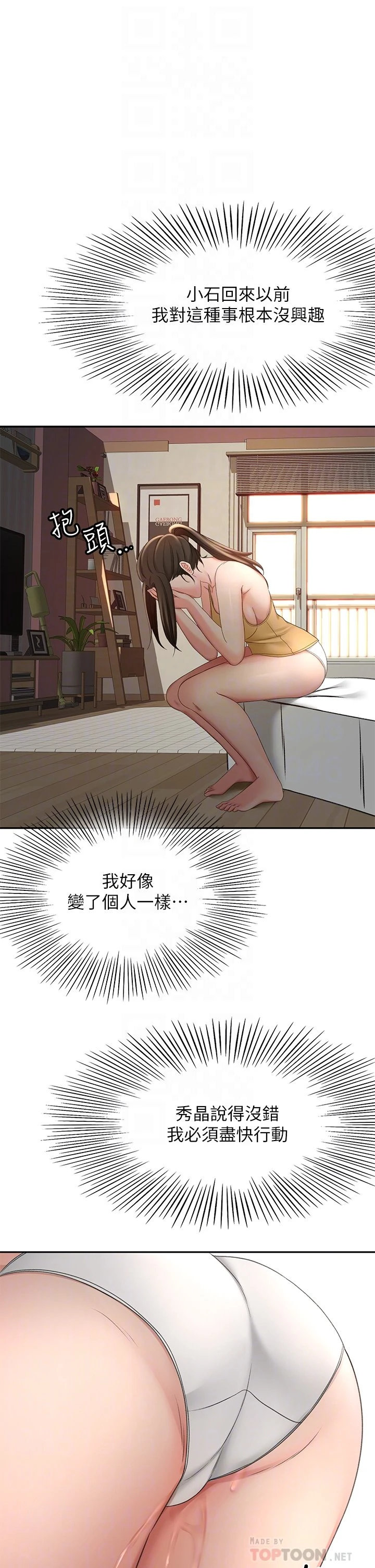 [Manhwa] Kendo Scholar Plot, big breasts#[42P]-10