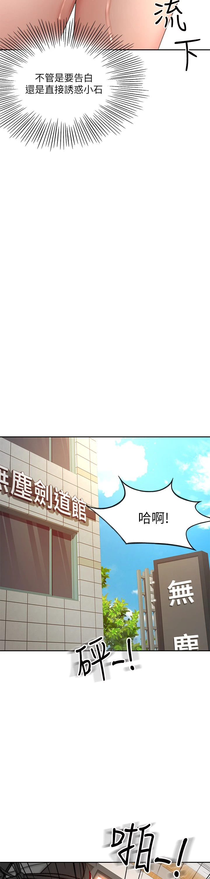 [Manhwa] Kendo Scholar Plot, big breasts#[42P]-11