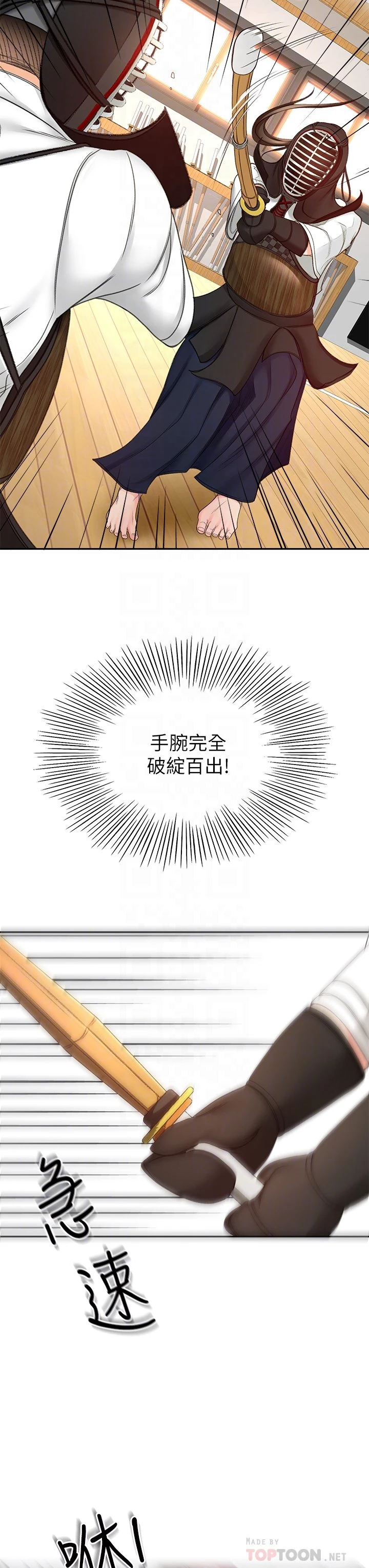 [Manhwa] Kendo Scholar Plot, big breasts#[42P]-12