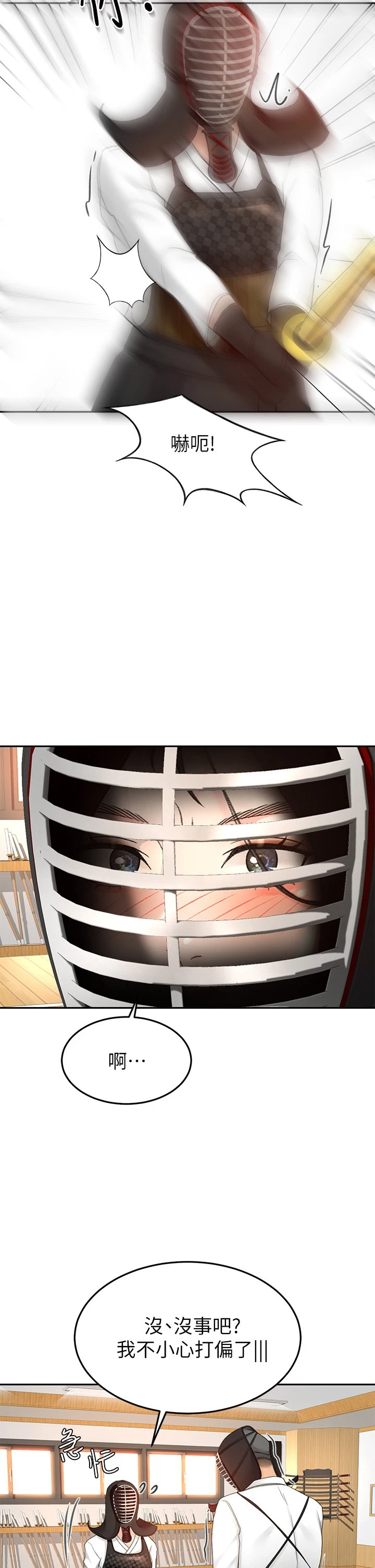 [Manhwa] Kendo Scholar Plot, big breasts#[42P]-13
