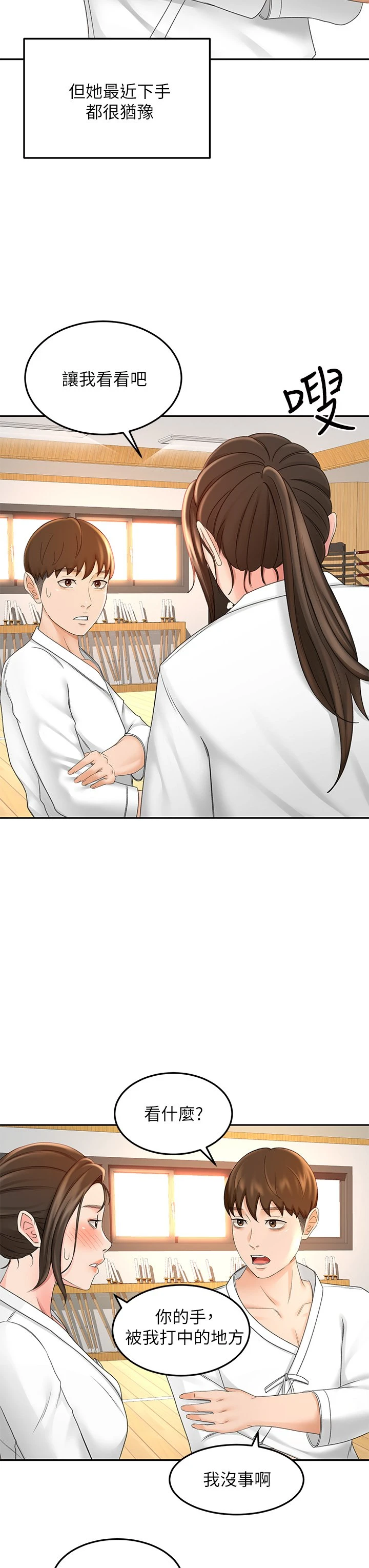 [Manhwa] Kendo Scholar Plot, big breasts#[42P]-17