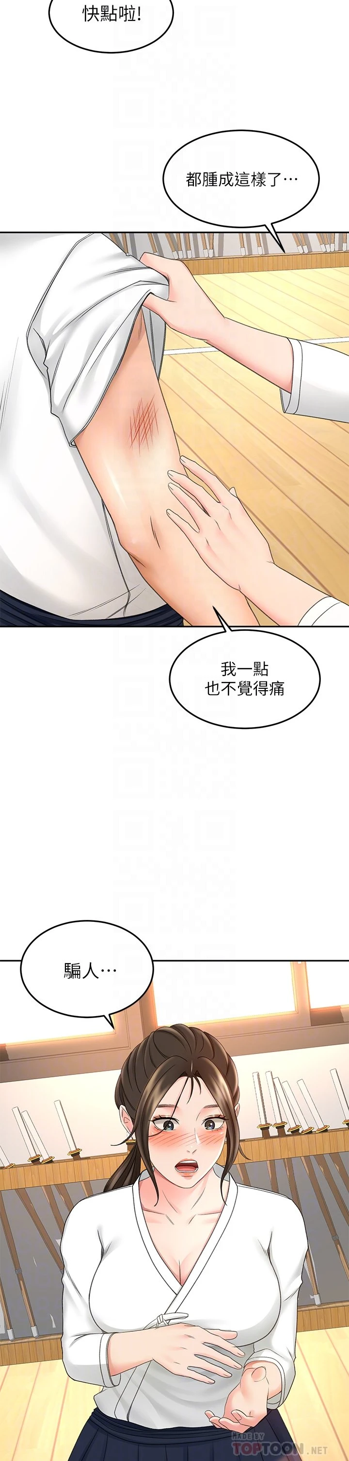 [Manhwa] Kendo Scholar Plot, big breasts#[42P]-18