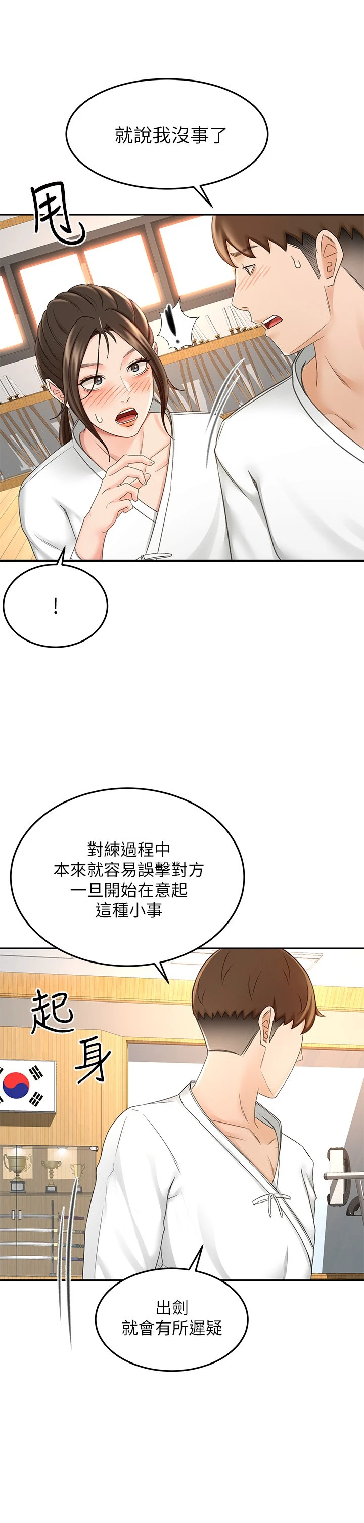 [Manhwa] Kendo Scholar Plot, big breasts#[42P]-20