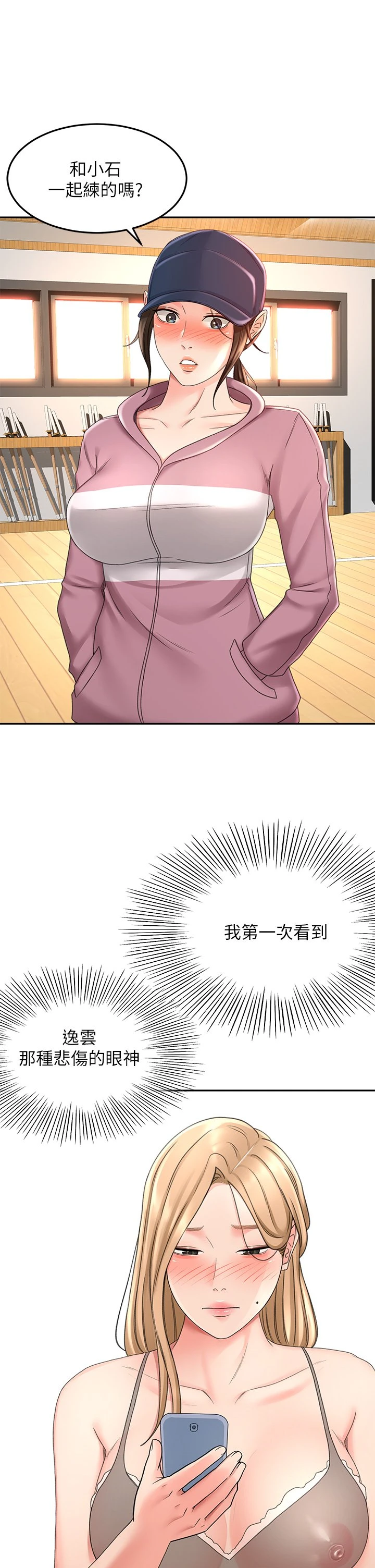 [Manhwa] Kendo Scholar Plot, big breasts#[42P]-26