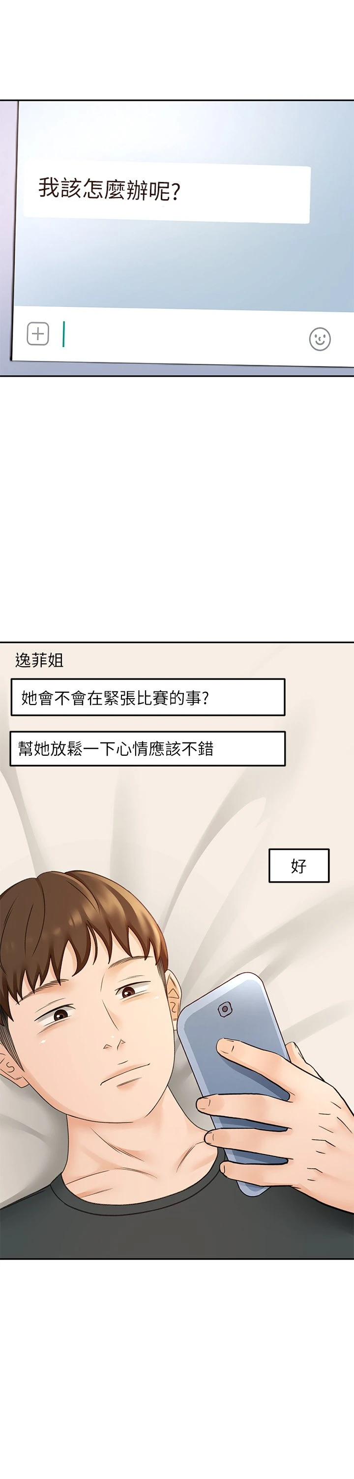[Manhwa] Kendo Scholar Plot, big breasts#[42P]-28