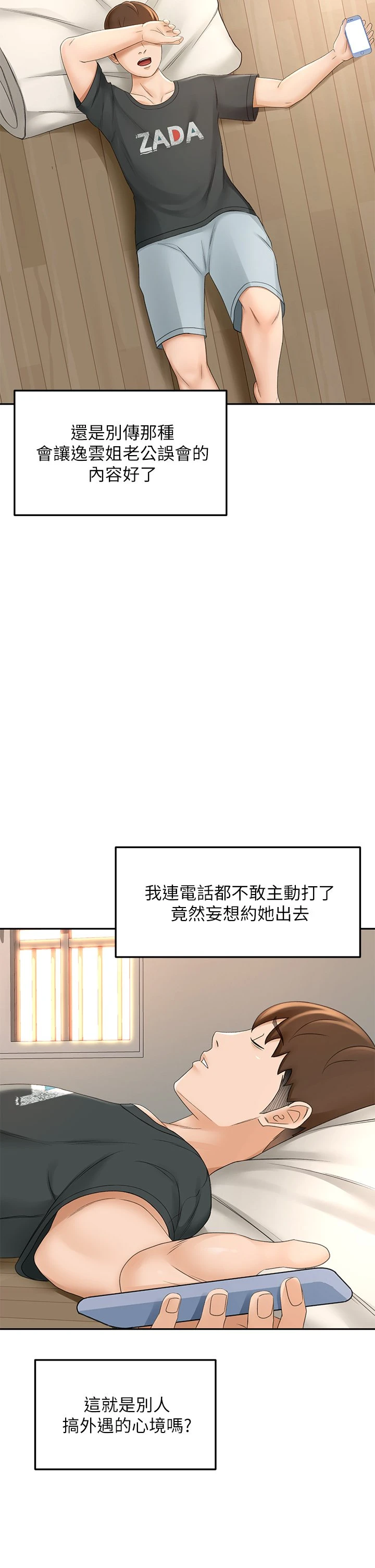 [Manhwa] Kendo Scholar Plot, big breasts#[42P]-31