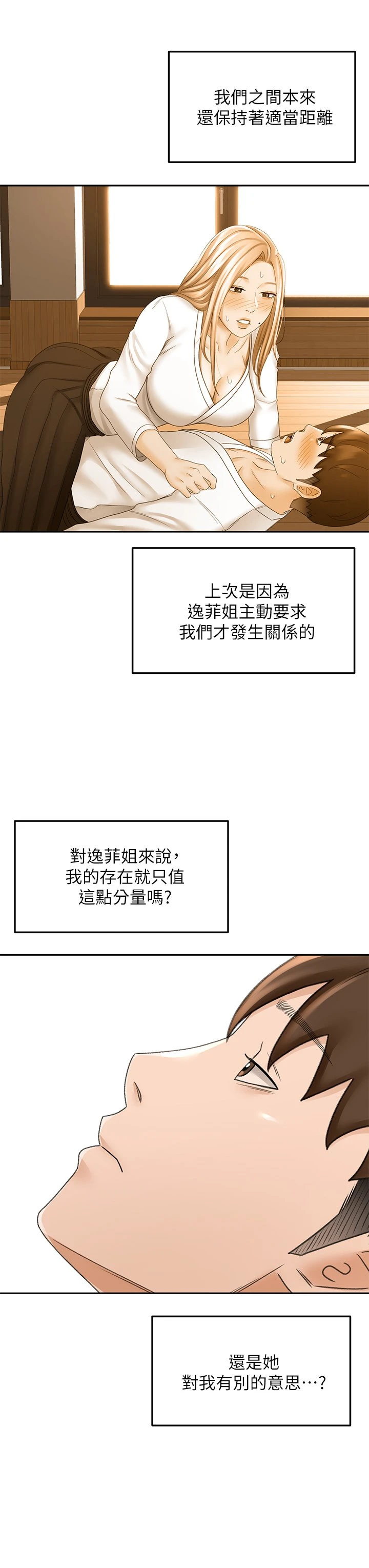 [Manhwa] Kendo Scholar Plot, big breasts#[42P]-32