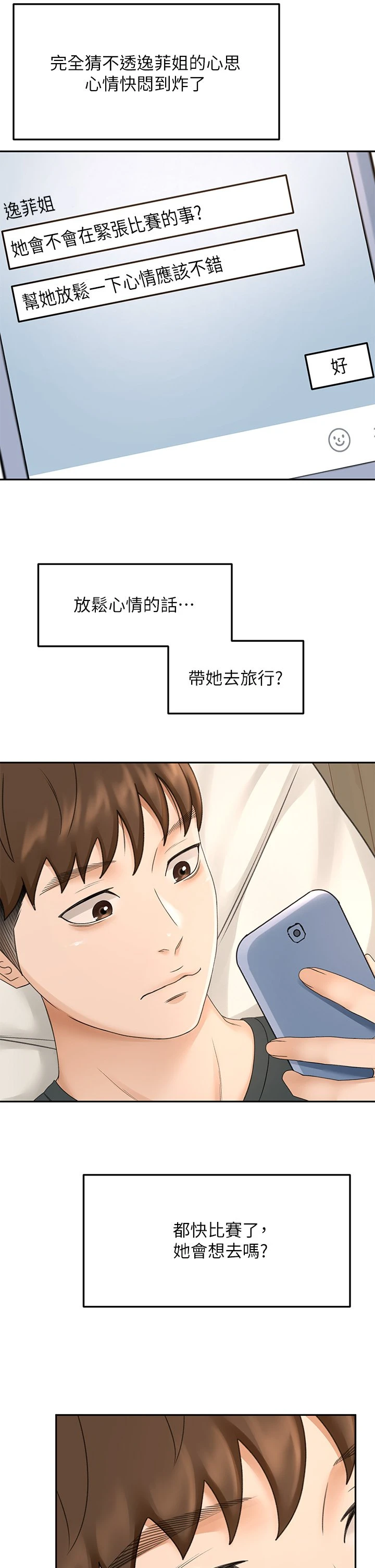 [Manhwa] Kendo Scholar Plot, big breasts#[42P]-33