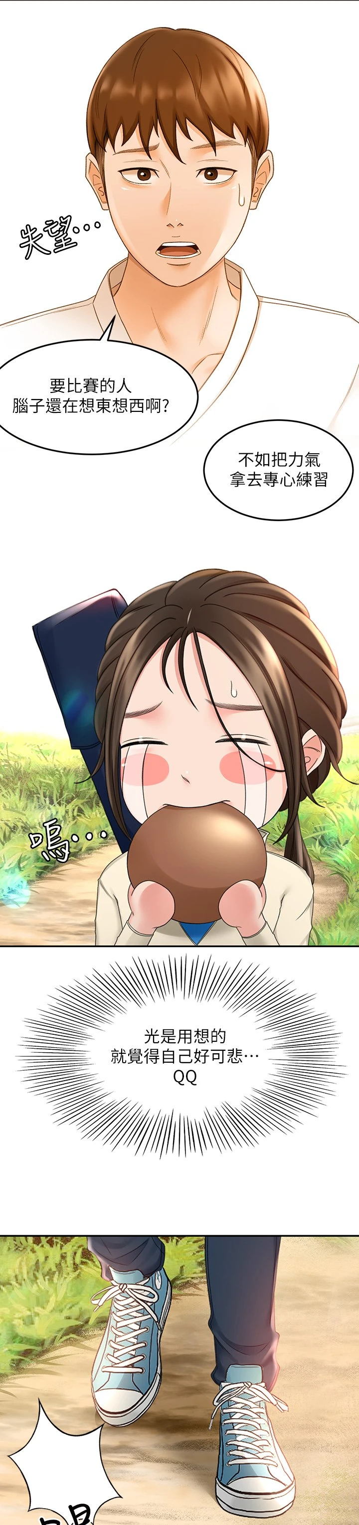 [Manhwa] Kendo Scholar Plot, big breasts#[42P]-37