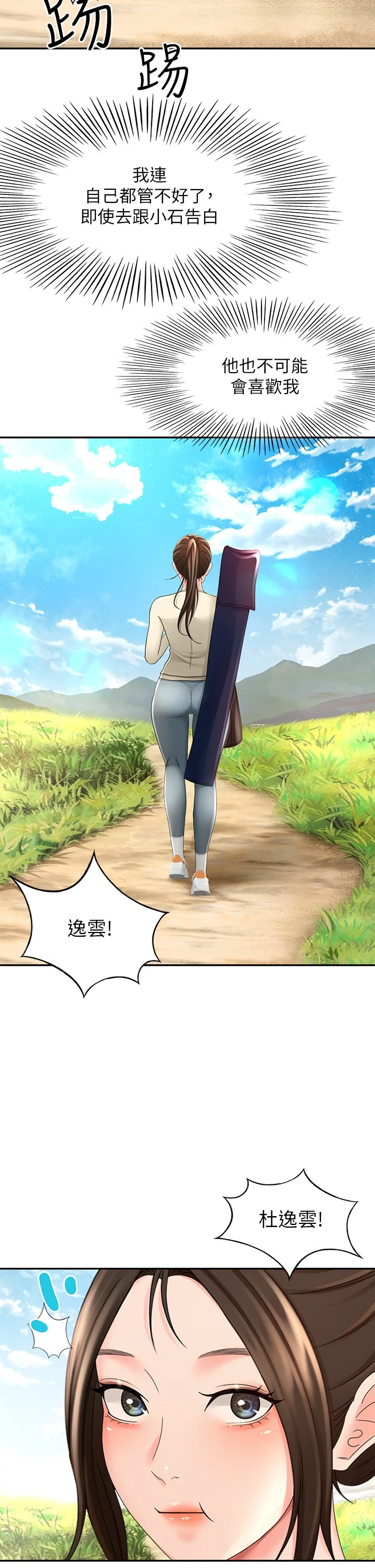 [Manhwa] Kendo Scholar Plot, big breasts#[42P]-38