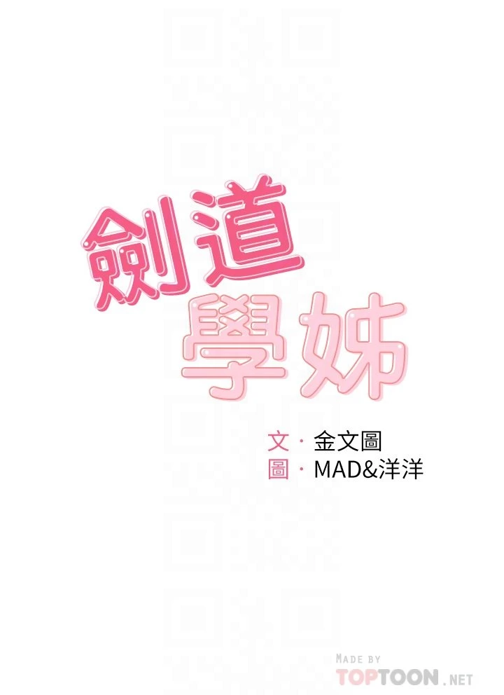 [Manhwa] Kendo Scholar Plot, big breasts#[42P]-4