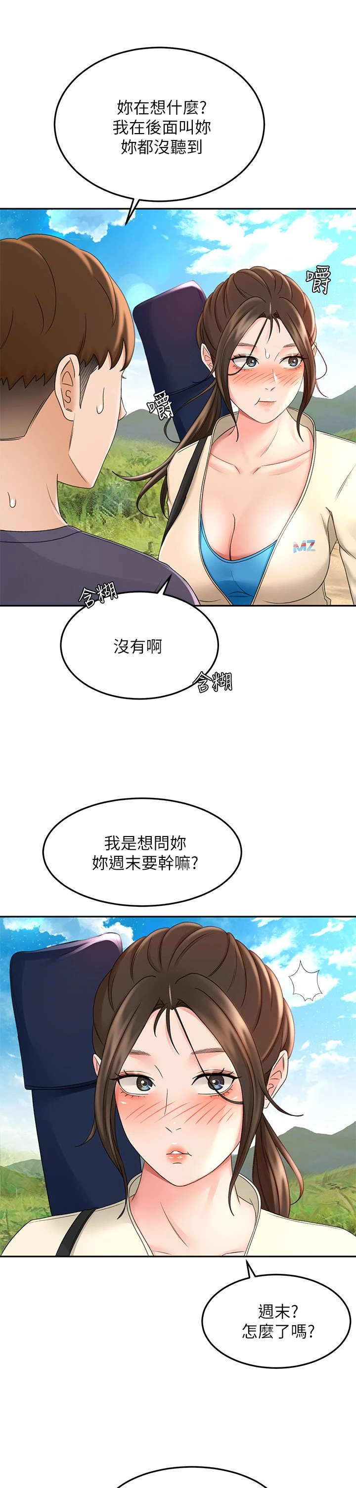 [Manhwa] Kendo Scholar Plot, big breasts#[42P]-40