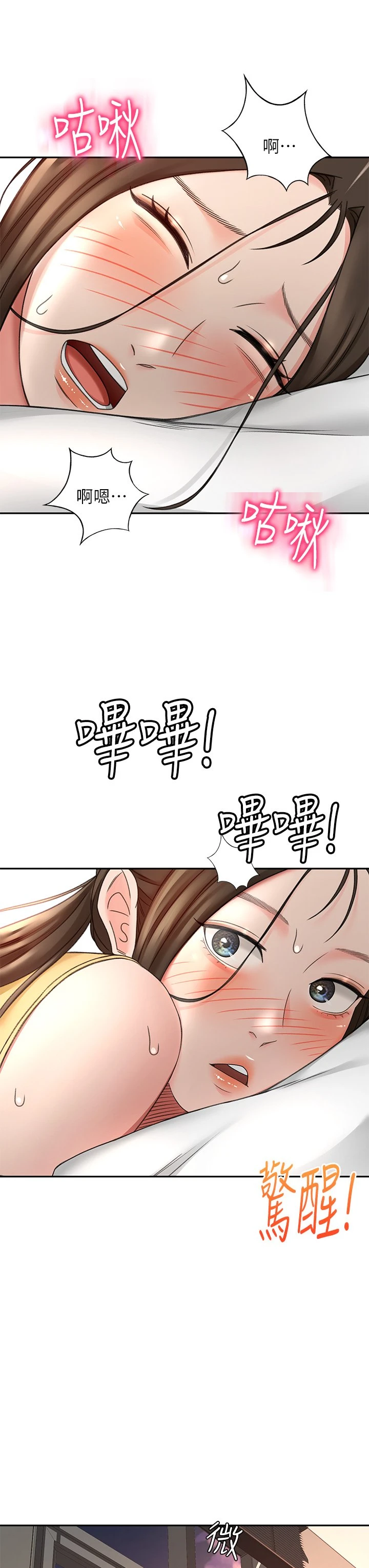 [Manhwa] Kendo Scholar Plot, big breasts#[42P]-7