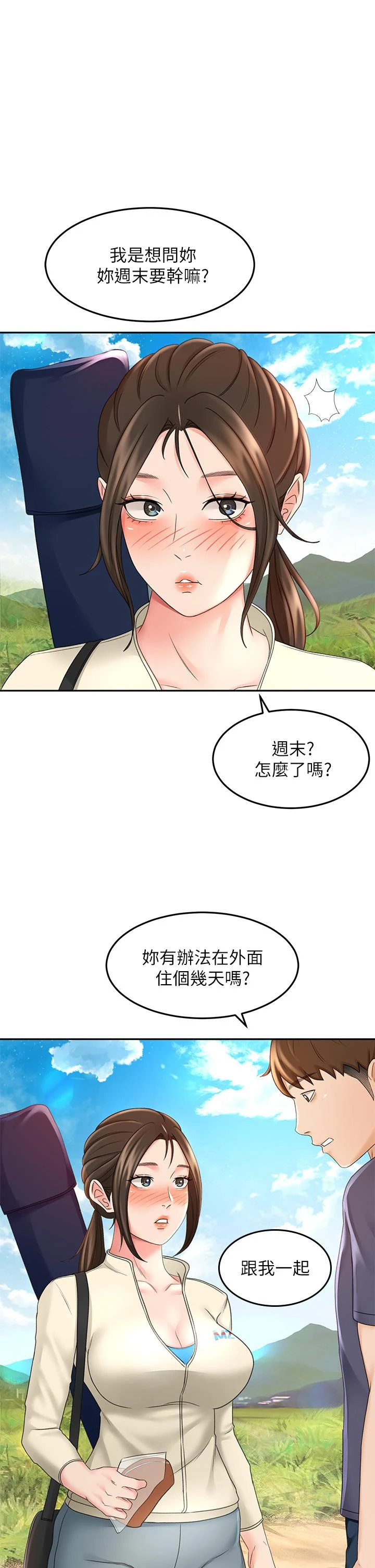[韩国漫画] 剑道学姐 剧情,巨乳大奶#[42P]-1