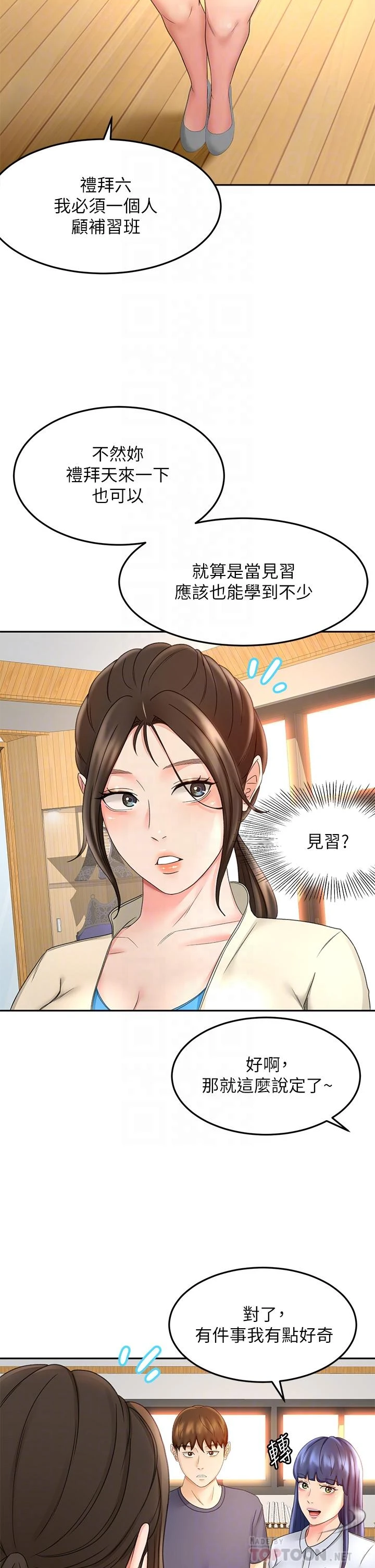 [韩国漫画] 剑道学姐 剧情,巨乳大奶#[42P]-10