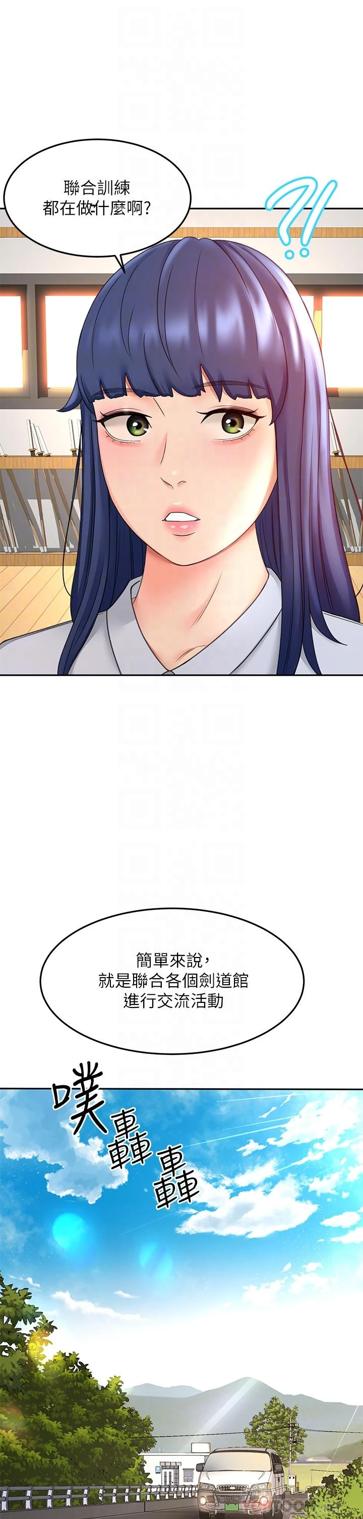 [韩国漫画] 剑道学姐 剧情,巨乳大奶#[42P]-12