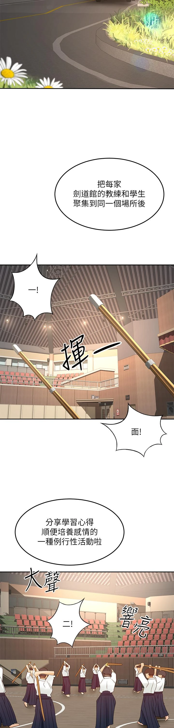 [韩国漫画] 剑道学姐 剧情,巨乳大奶#[42P]-13