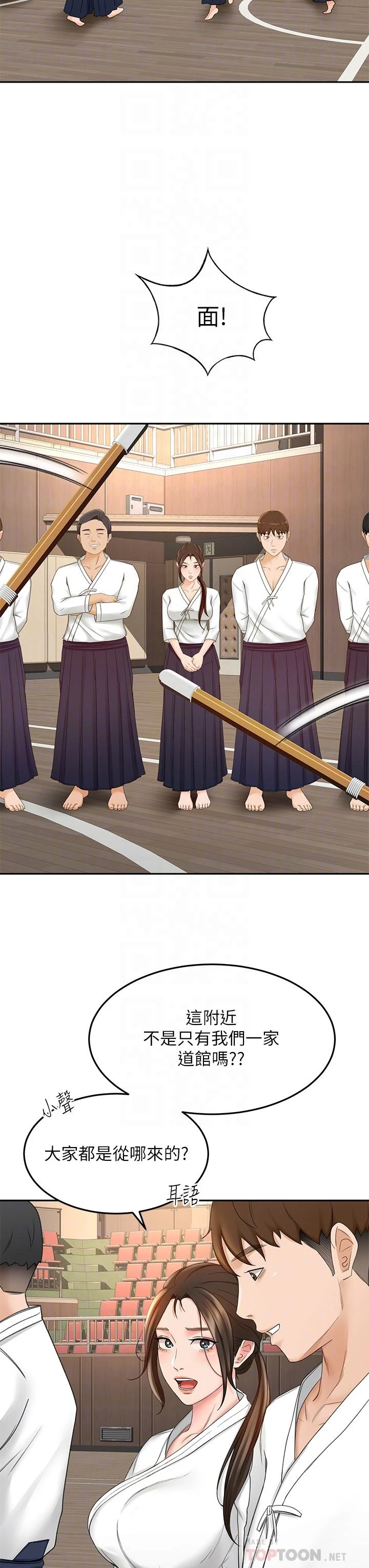 [韩国漫画] 剑道学姐 剧情,巨乳大奶#[42P]-14