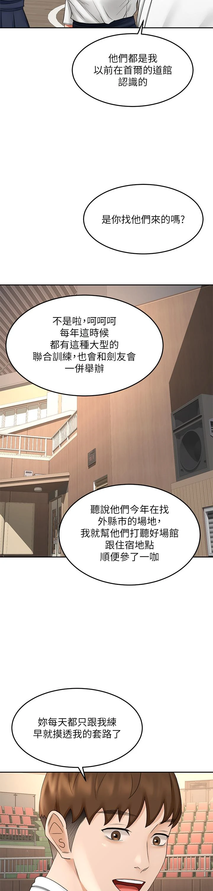 [韩国漫画] 剑道学姐 剧情,巨乳大奶#[42P]-15