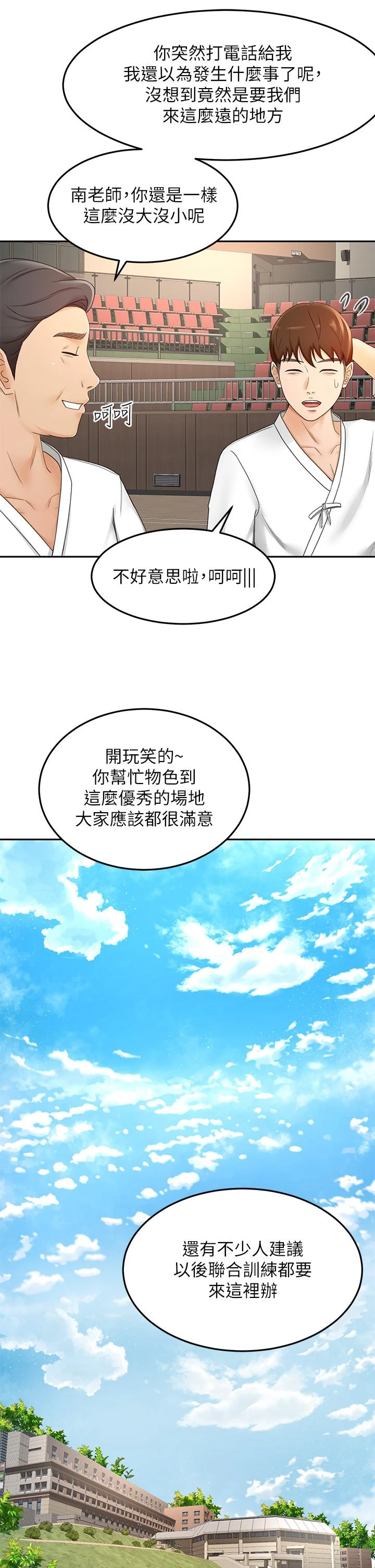 [韩国漫画] 剑道学姐 剧情,巨乳大奶#[42P]-17