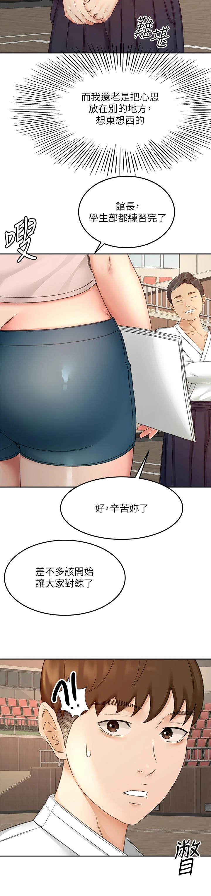 [韩国漫画] 剑道学姐 剧情,巨乳大奶#[42P]-19