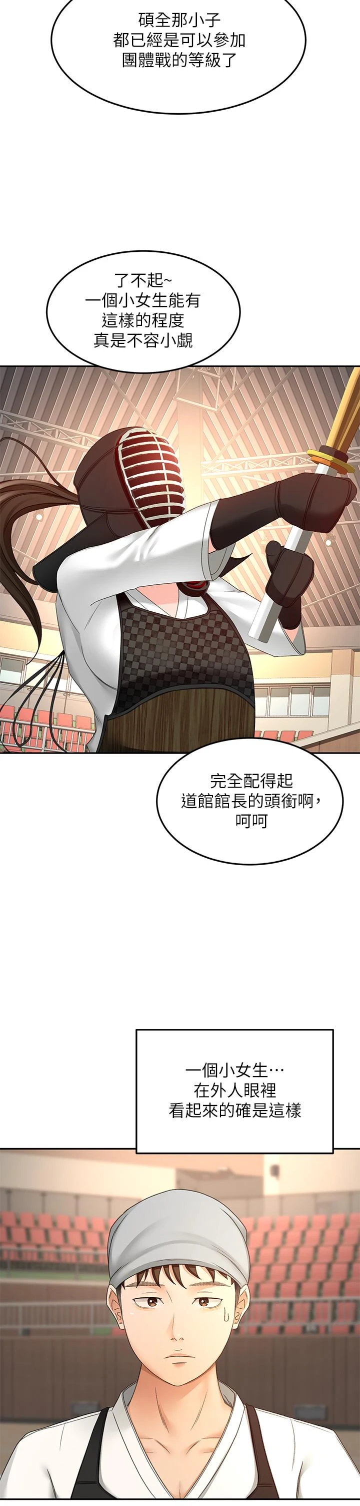 [韩国漫画] 剑道学姐 剧情,巨乳大奶#[42P]-25