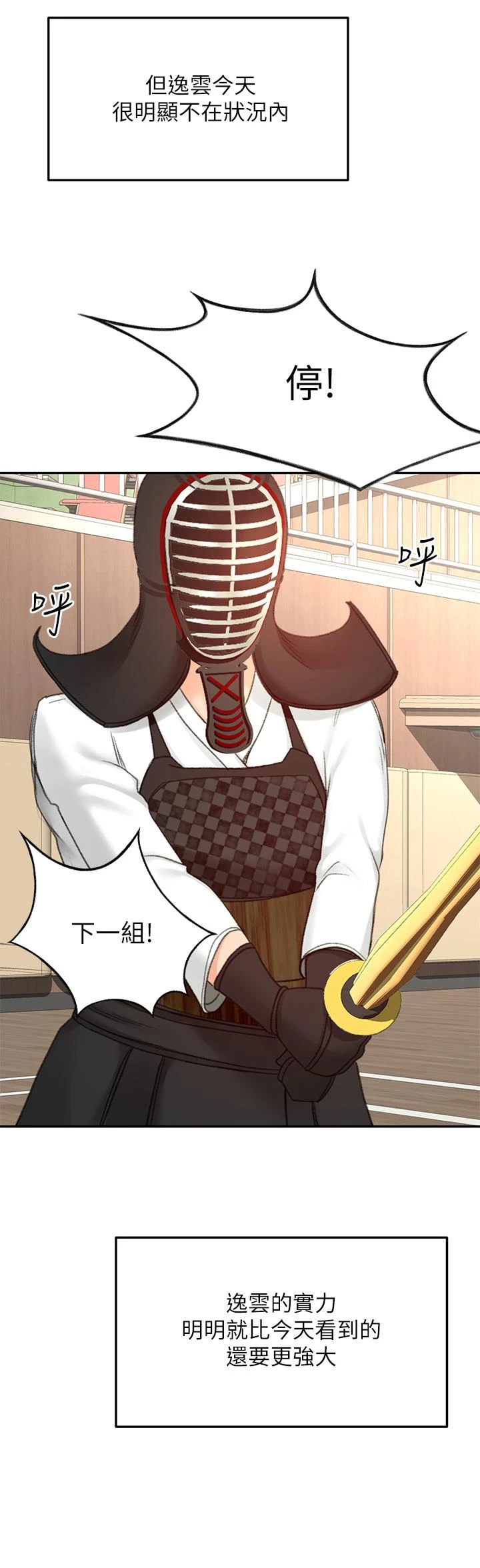 [韩国漫画] 剑道学姐 剧情,巨乳大奶#[42P]-26