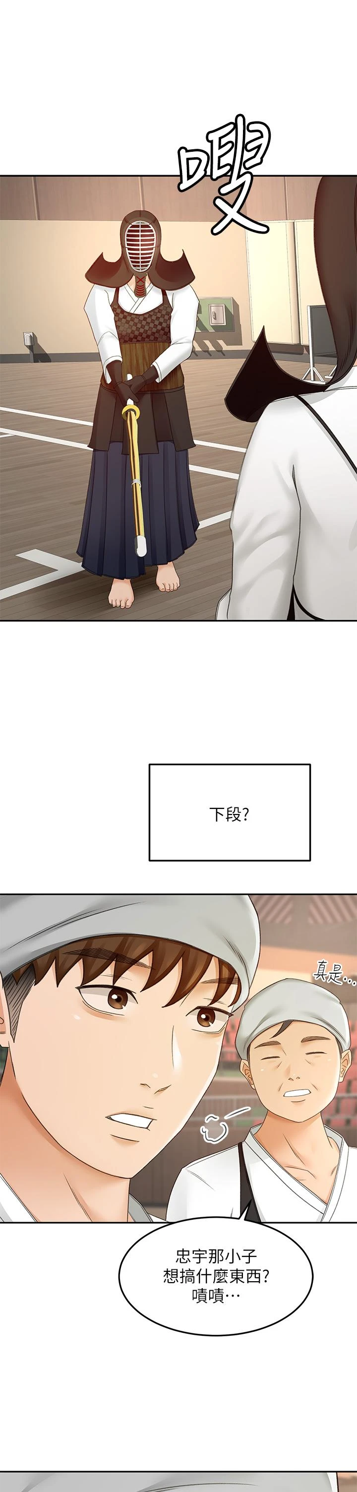 [韩国漫画] 剑道学姐 剧情,巨乳大奶#[42P]-27
