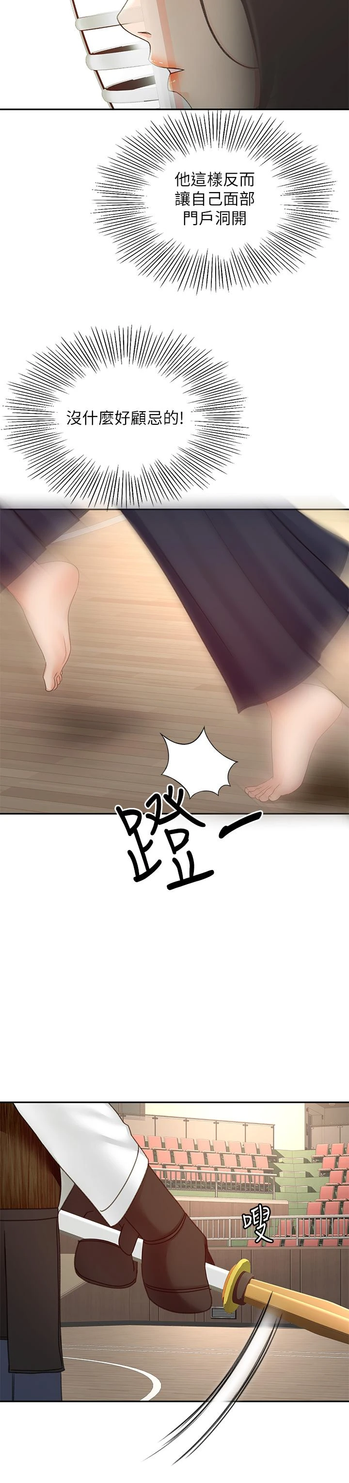 [韩国漫画] 剑道学姐 剧情,巨乳大奶#[42P]-29