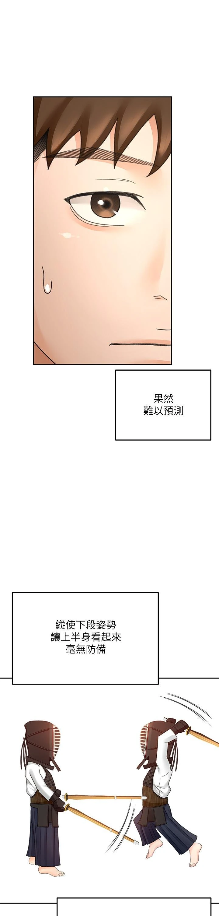 [韩国漫画] 剑道学姐 剧情,巨乳大奶#[42P]-32