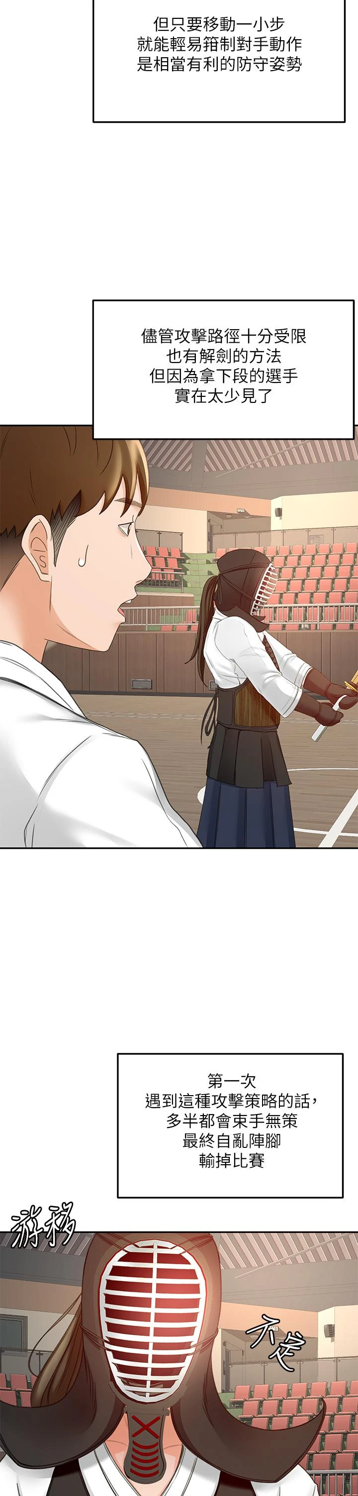 [韩国漫画] 剑道学姐 剧情,巨乳大奶#[42P]-33