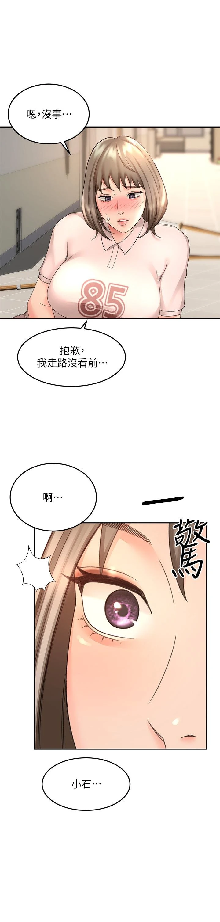 [韩国漫画] 剑道学姐 剧情,巨乳大奶#[42P]-37