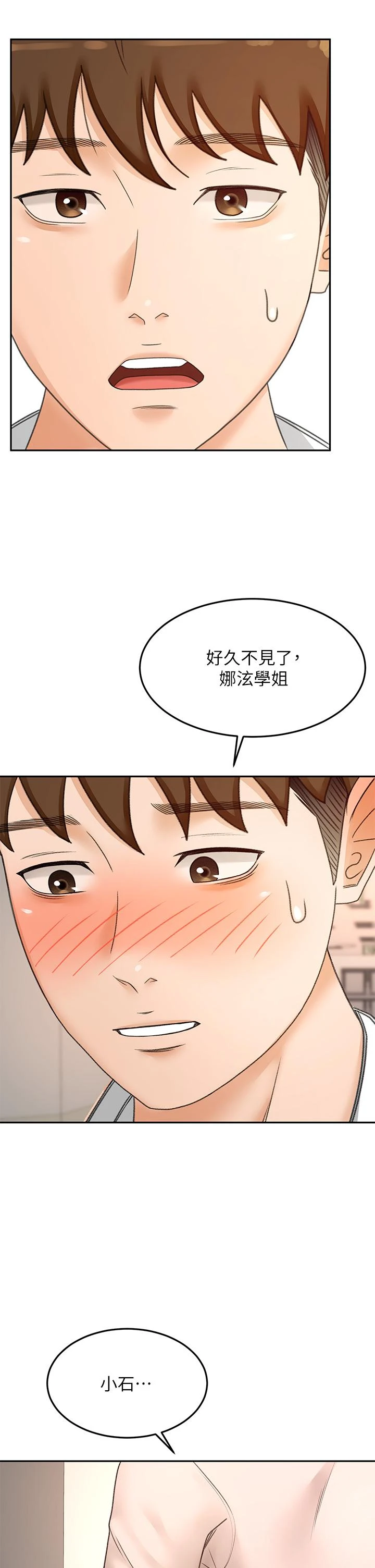[韩国漫画] 剑道学姐 剧情,巨乳大奶#[42P]-38