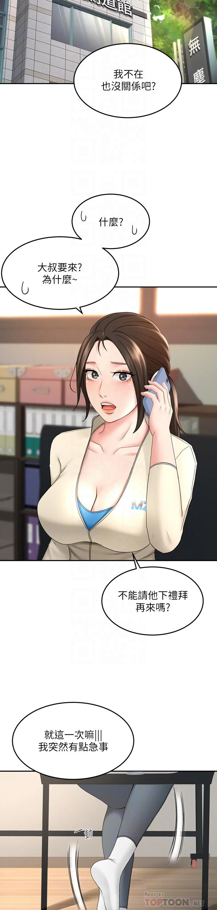 [韩国漫画] 剑道学姐 剧情,巨乳大奶#[42P]-4